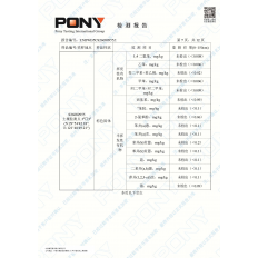 檢測報告7